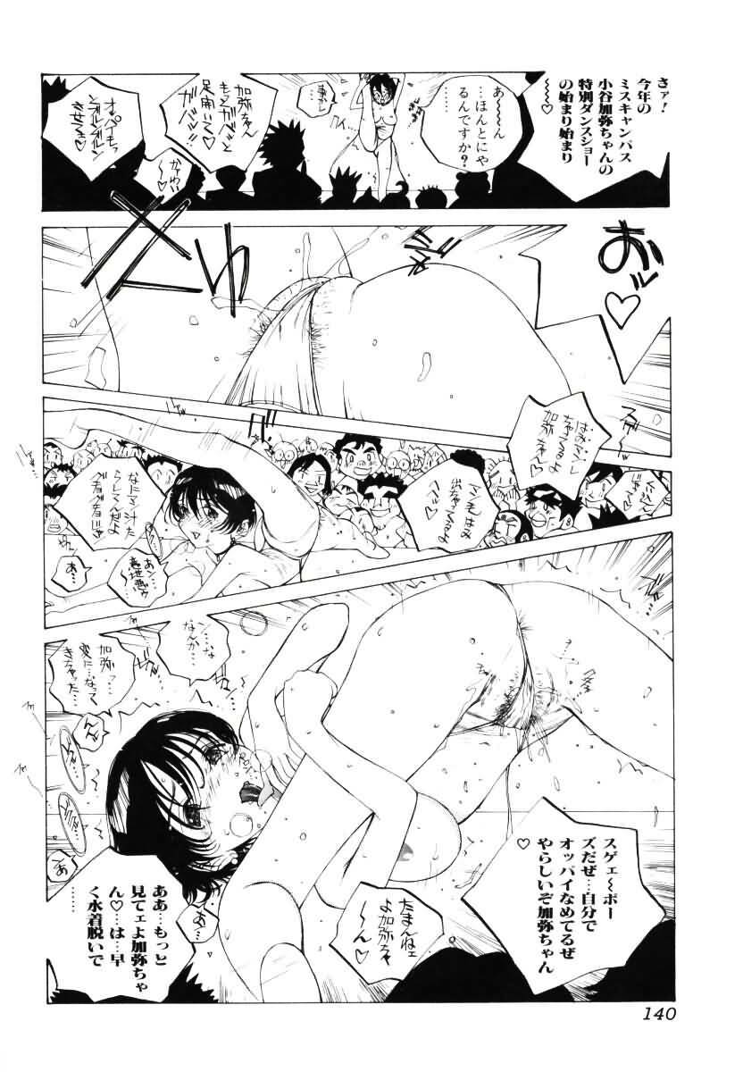 [Tomonaga Kazu] MOMONE III page 141 full