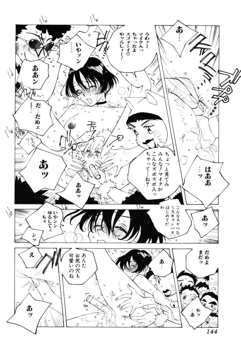 [Tomonaga Kazu] MOMONE III page 145 full