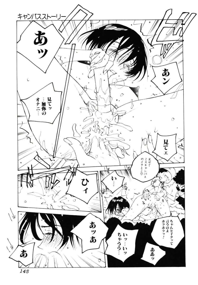 [Tomonaga Kazu] MOMONE III page 146 full