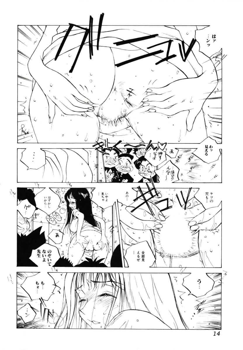 [Tomonaga Kazu] MOMONE III page 15 full