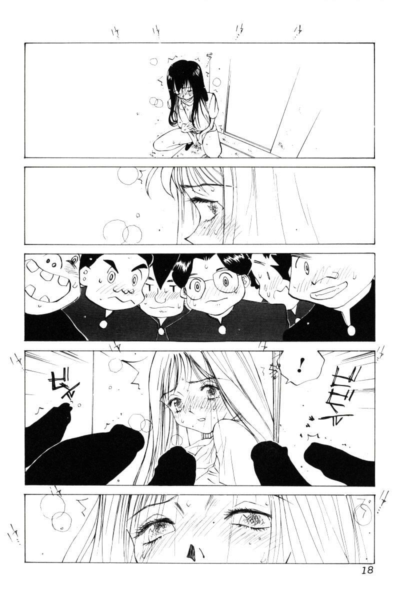 [Tomonaga Kazu] MOMONE III page 19 full