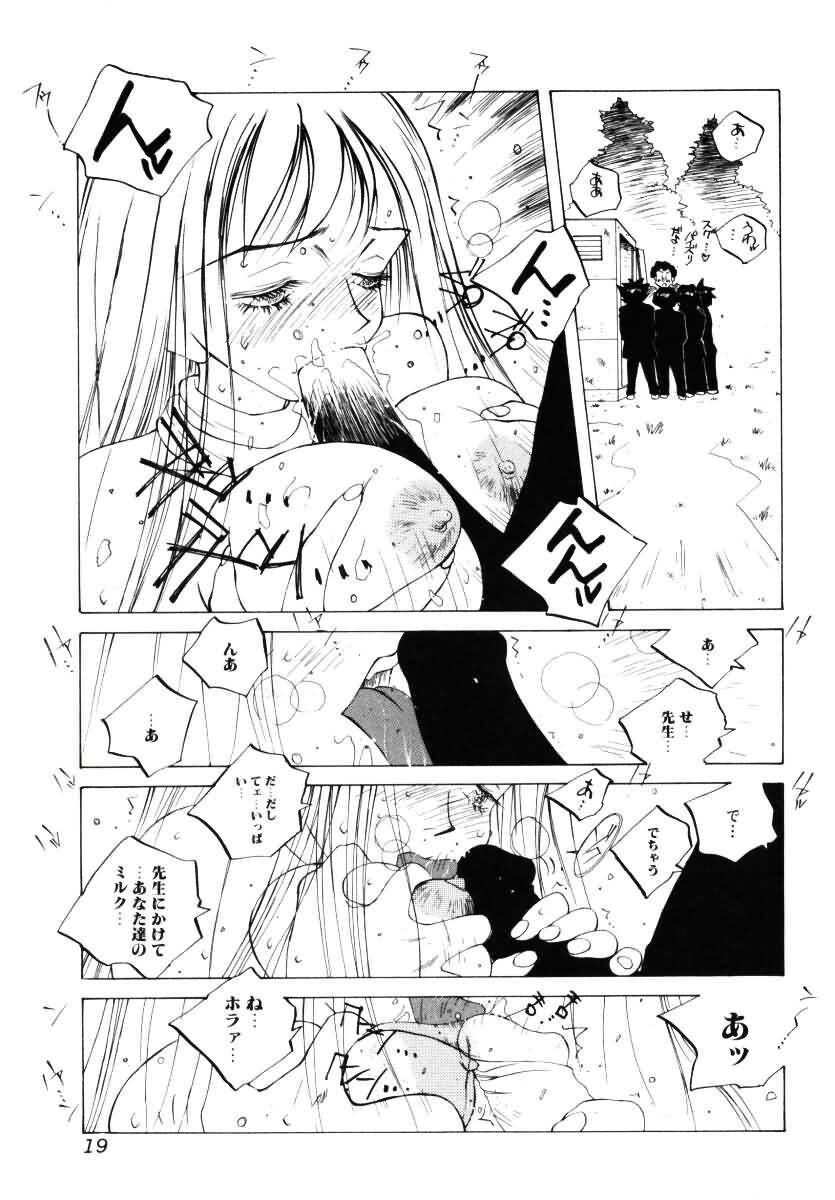[Tomonaga Kazu] MOMONE III page 20 full
