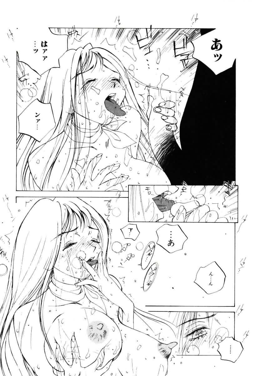 [Tomonaga Kazu] MOMONE III page 21 full