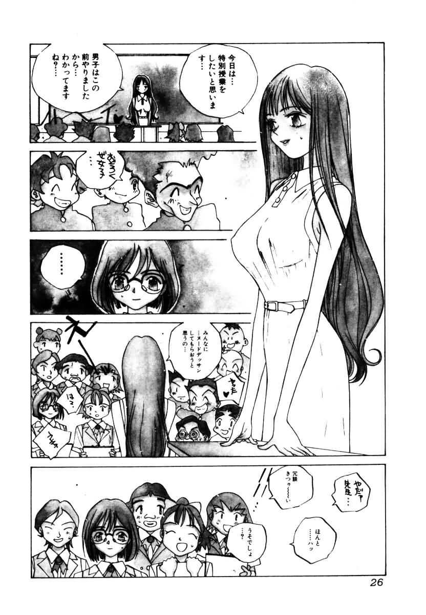 [Tomonaga Kazu] MOMONE III page 27 full