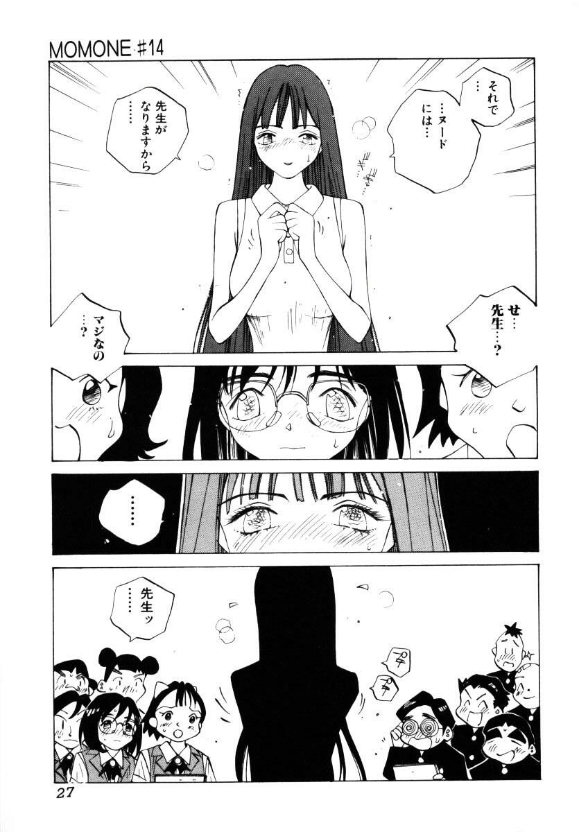[Tomonaga Kazu] MOMONE III page 28 full