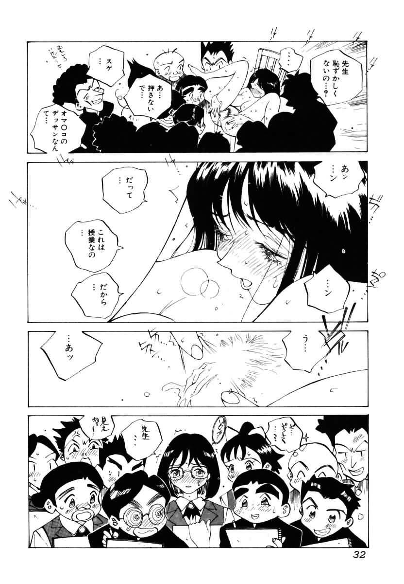 [Tomonaga Kazu] MOMONE III page 33 full