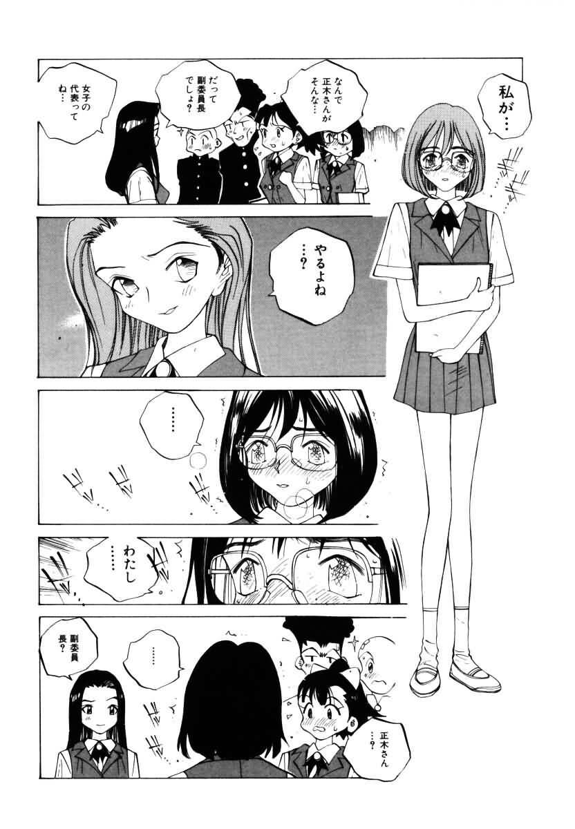 [Tomonaga Kazu] MOMONE III page 35 full