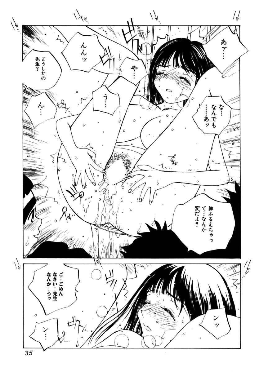 [Tomonaga Kazu] MOMONE III page 36 full