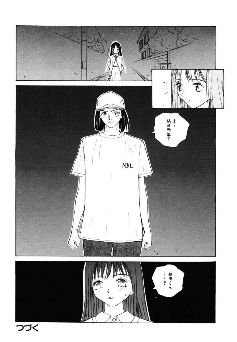 [Tomonaga Kazu] MOMONE III page 47 full