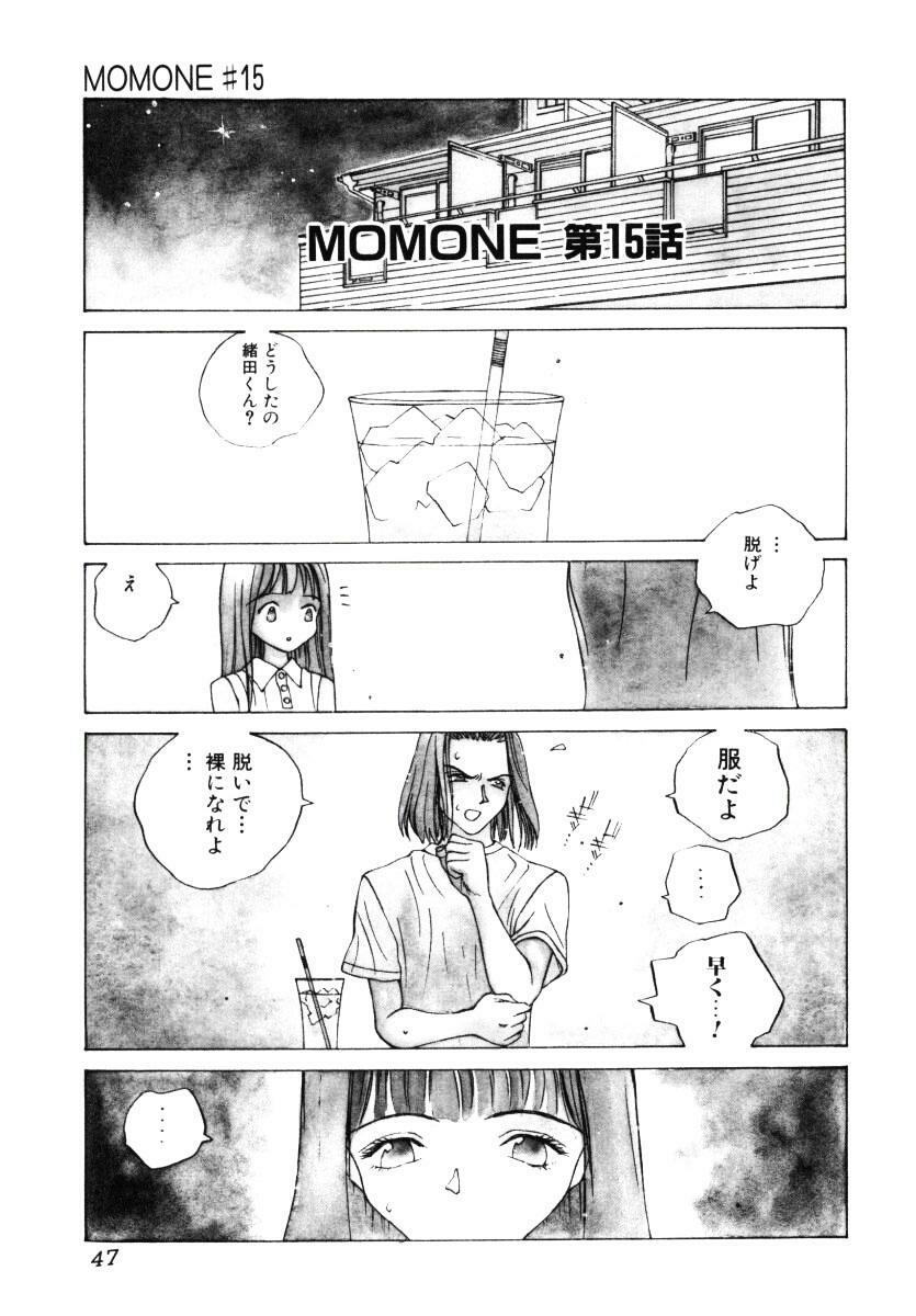 [Tomonaga Kazu] MOMONE III page 48 full