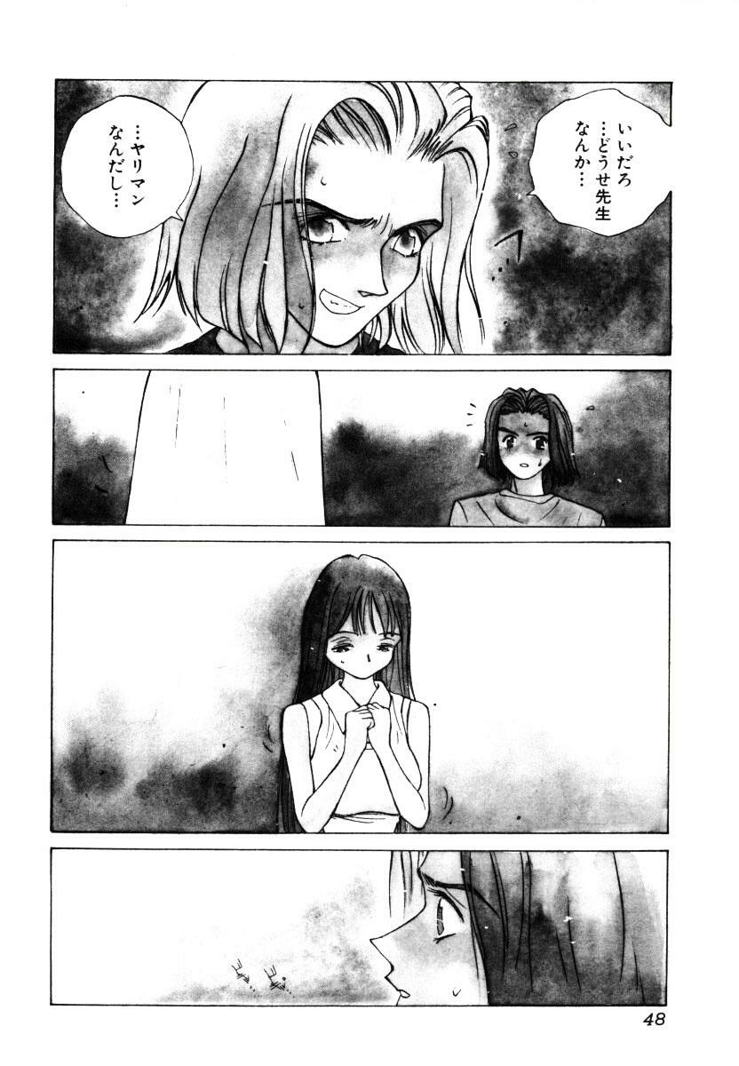 [Tomonaga Kazu] MOMONE III page 49 full