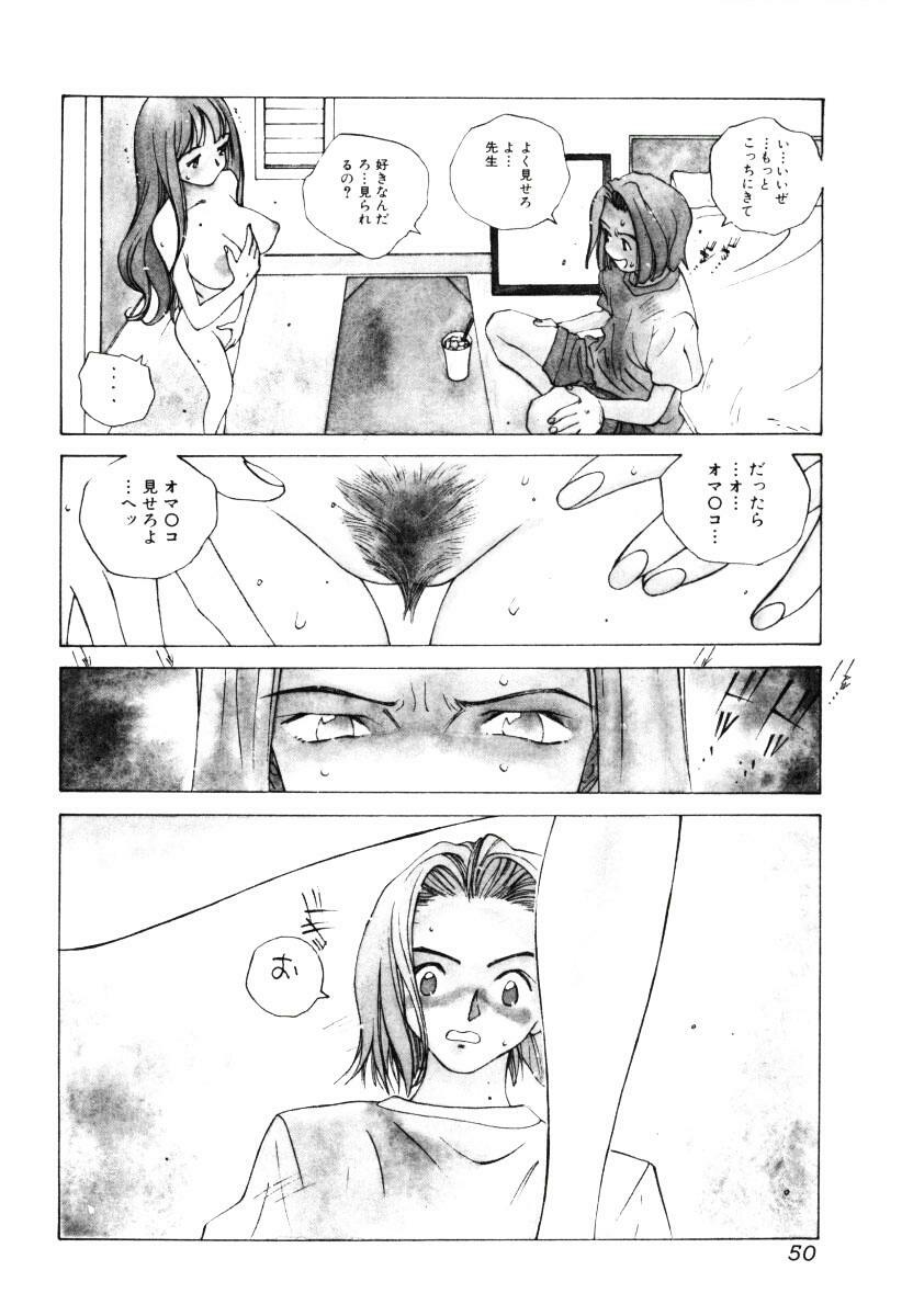 [Tomonaga Kazu] MOMONE III page 51 full