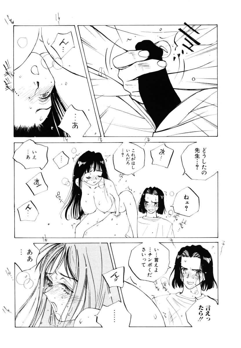 [Tomonaga Kazu] MOMONE III page 55 full