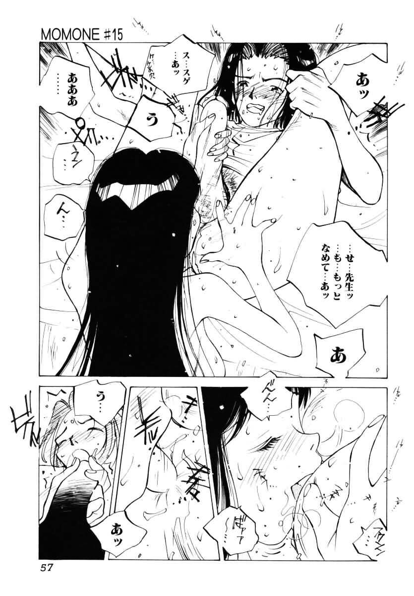 [Tomonaga Kazu] MOMONE III page 58 full