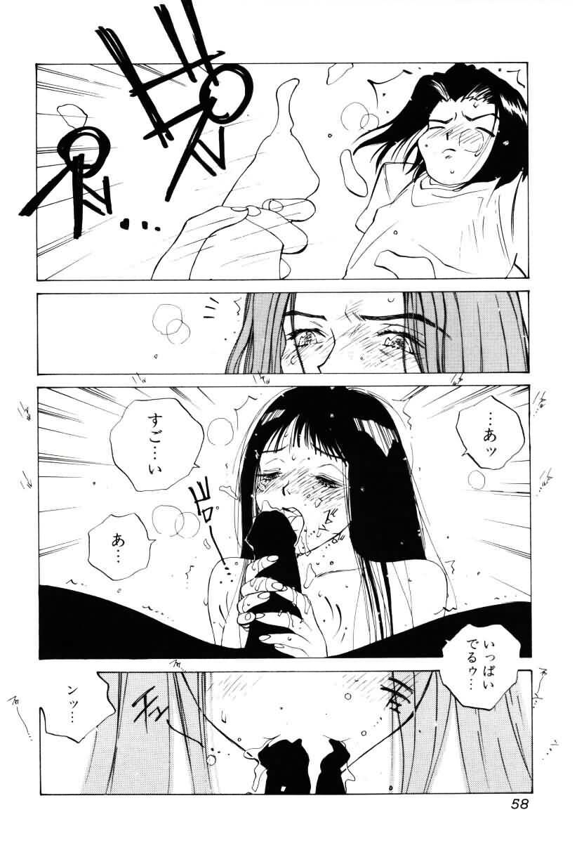 [Tomonaga Kazu] MOMONE III page 59 full