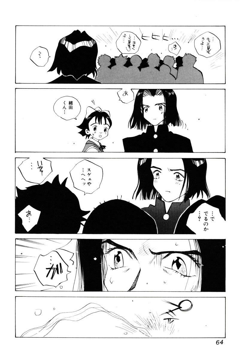 [Tomonaga Kazu] MOMONE III page 65 full