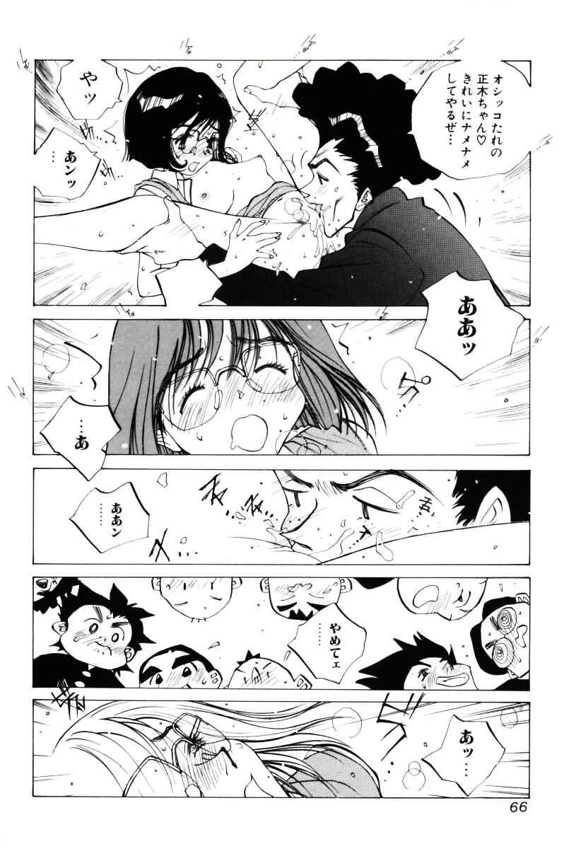 [Tomonaga Kazu] MOMONE III page 67 full