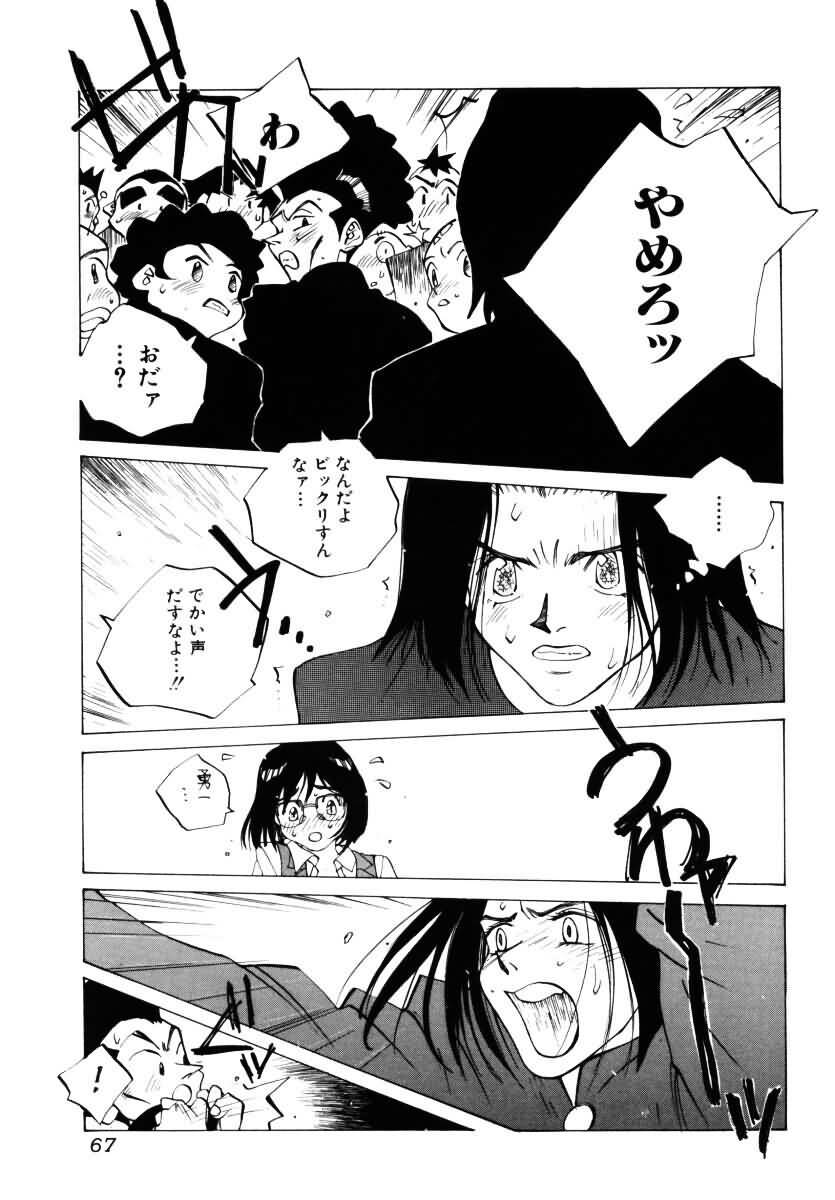 [Tomonaga Kazu] MOMONE III page 68 full