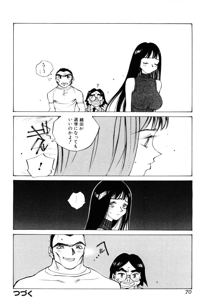 [Tomonaga Kazu] MOMONE III page 71 full