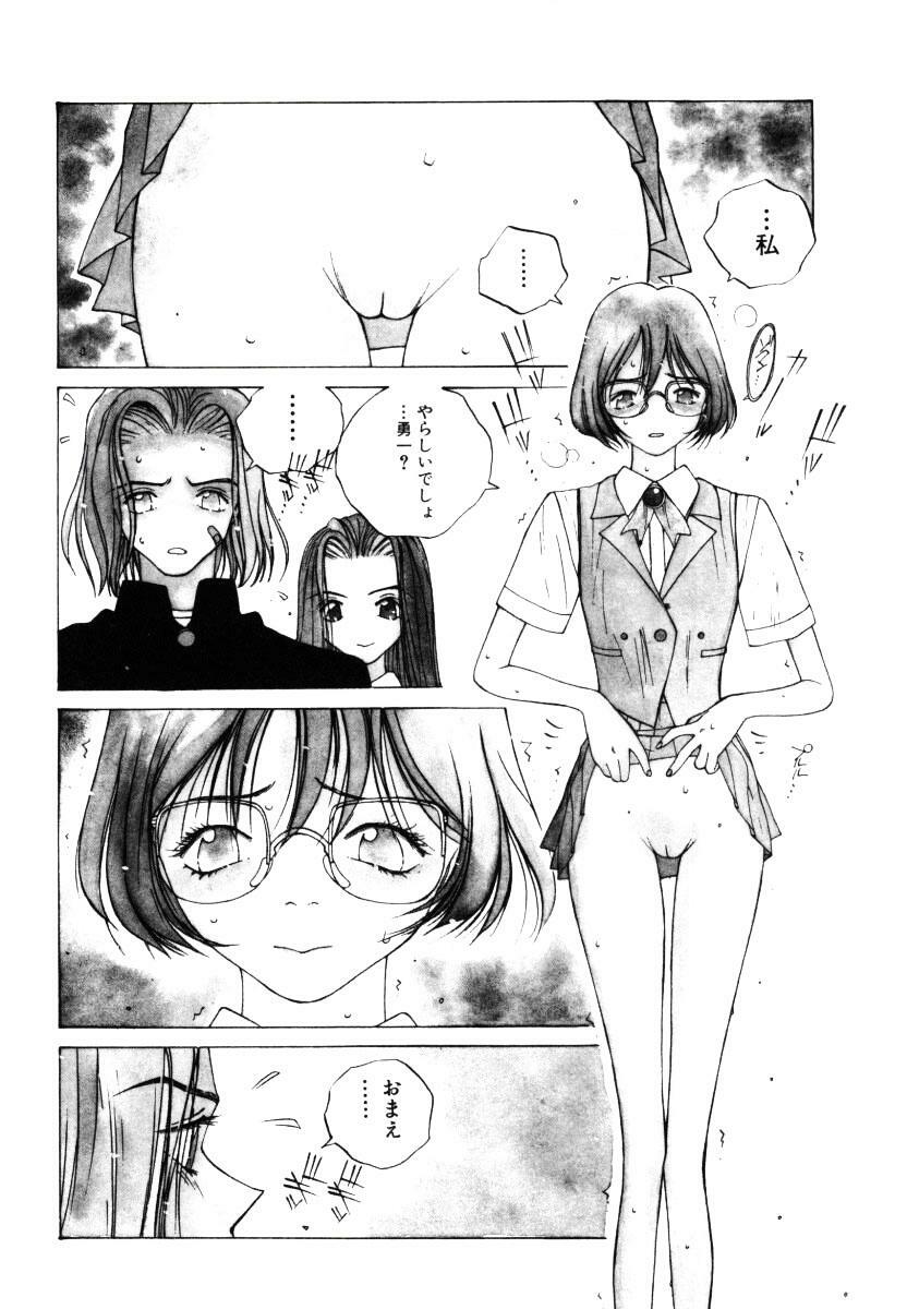 [Tomonaga Kazu] MOMONE III page 75 full