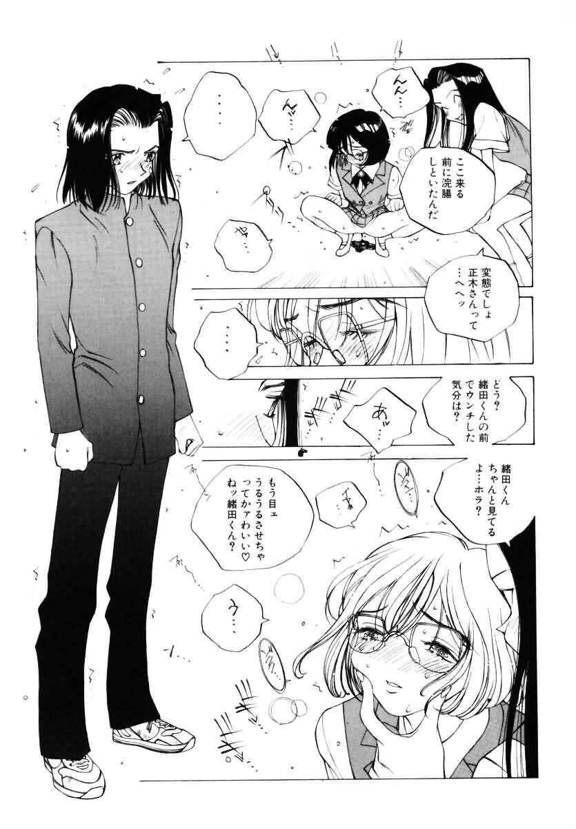 [Tomonaga Kazu] MOMONE III page 78 full