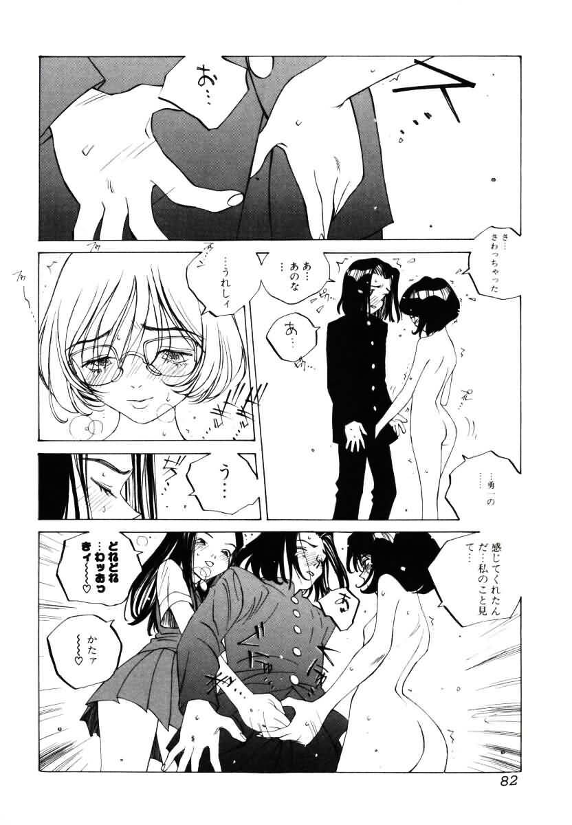 [Tomonaga Kazu] MOMONE III page 83 full