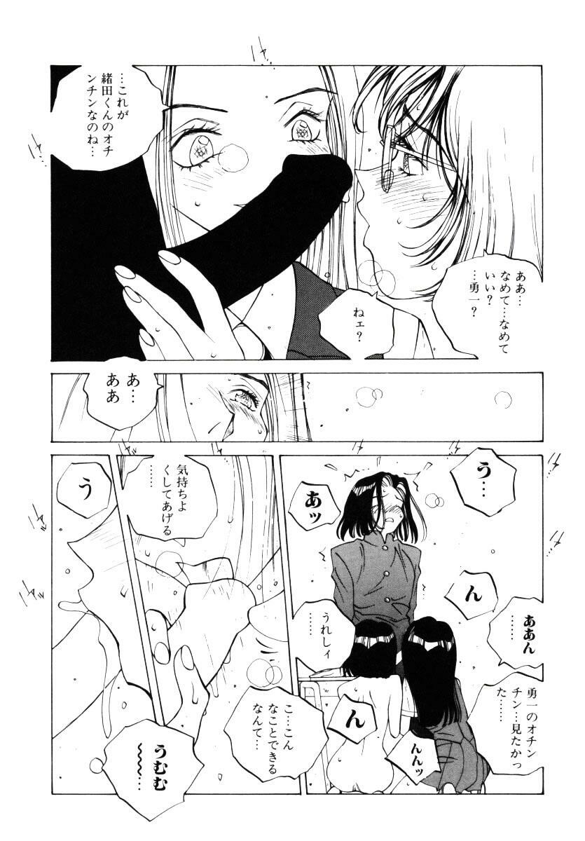 [Tomonaga Kazu] MOMONE III page 84 full