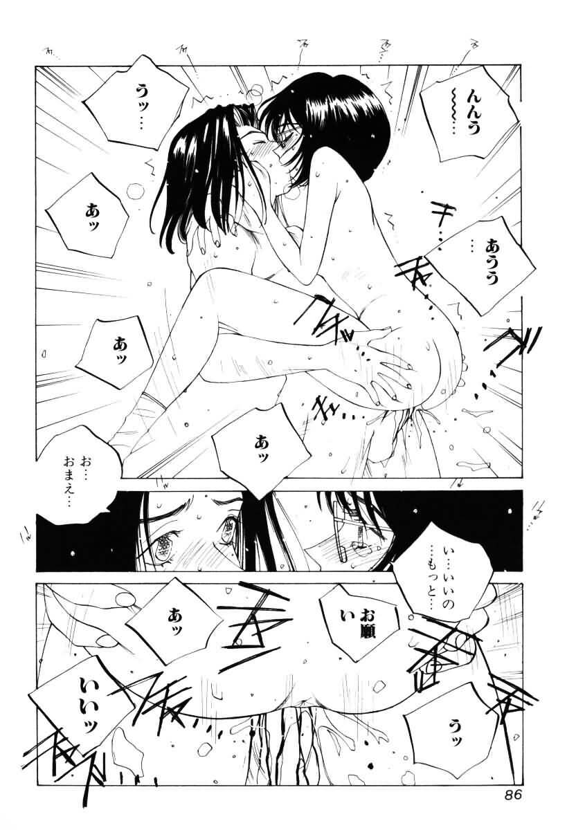 [Tomonaga Kazu] MOMONE III page 87 full