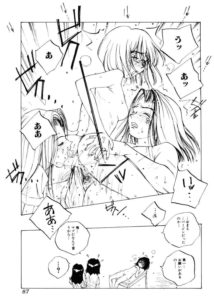 [Tomonaga Kazu] MOMONE III page 88 full