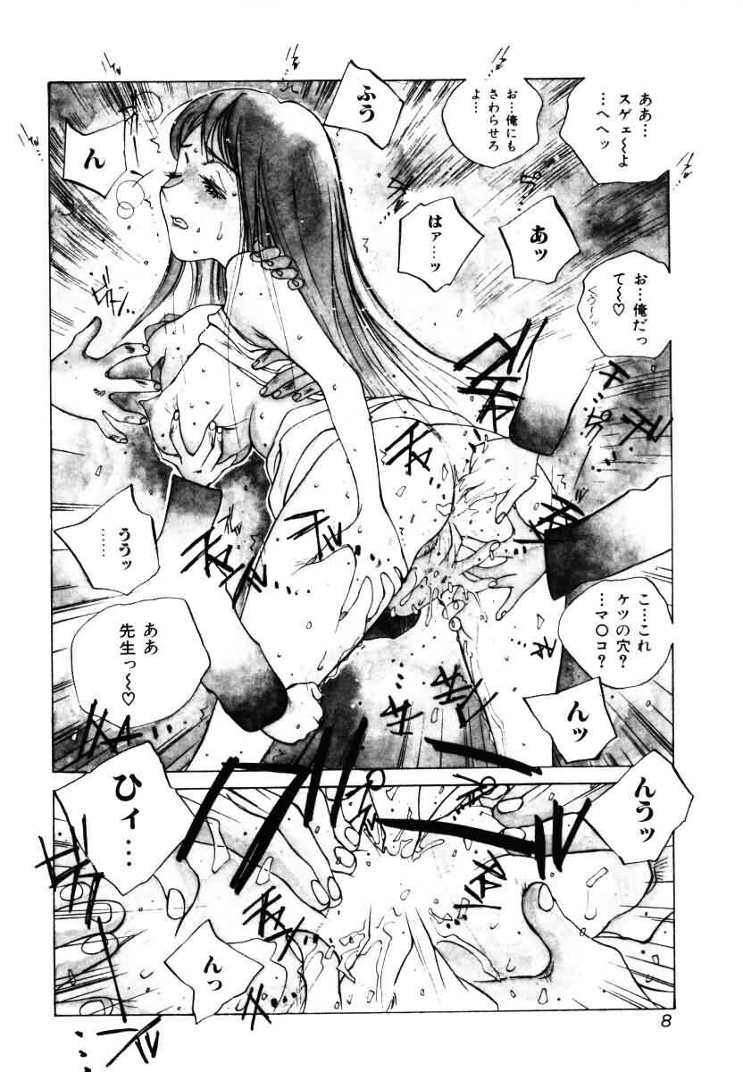 [Tomonaga Kazu] MOMONE III page 9 full