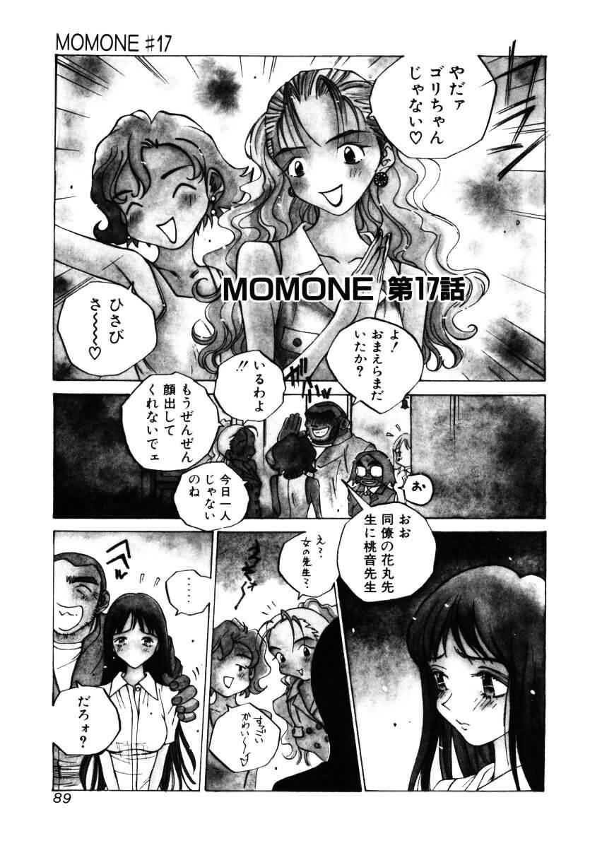 [Tomonaga Kazu] MOMONE III page 90 full