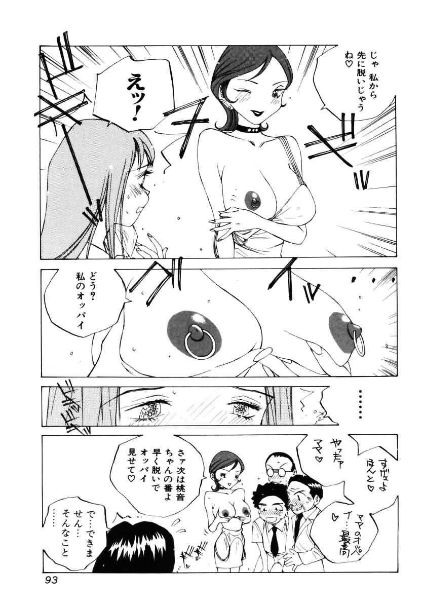 [Tomonaga Kazu] MOMONE III page 94 full