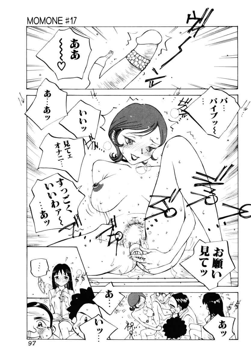 [Tomonaga Kazu] MOMONE III page 98 full