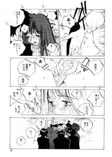 [Tomonaga Kazu] MOMONE III - page 10