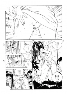 [Tomonaga Kazu] MOMONE III - page 14
