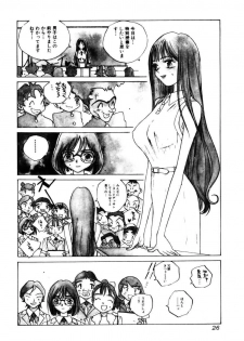 [Tomonaga Kazu] MOMONE III - page 27