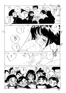 [Tomonaga Kazu] MOMONE III - page 33