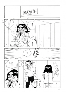 [Tomonaga Kazu] MOMONE III - page 45