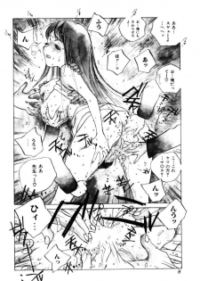 [Tomonaga Kazu] MOMONE III - page 9