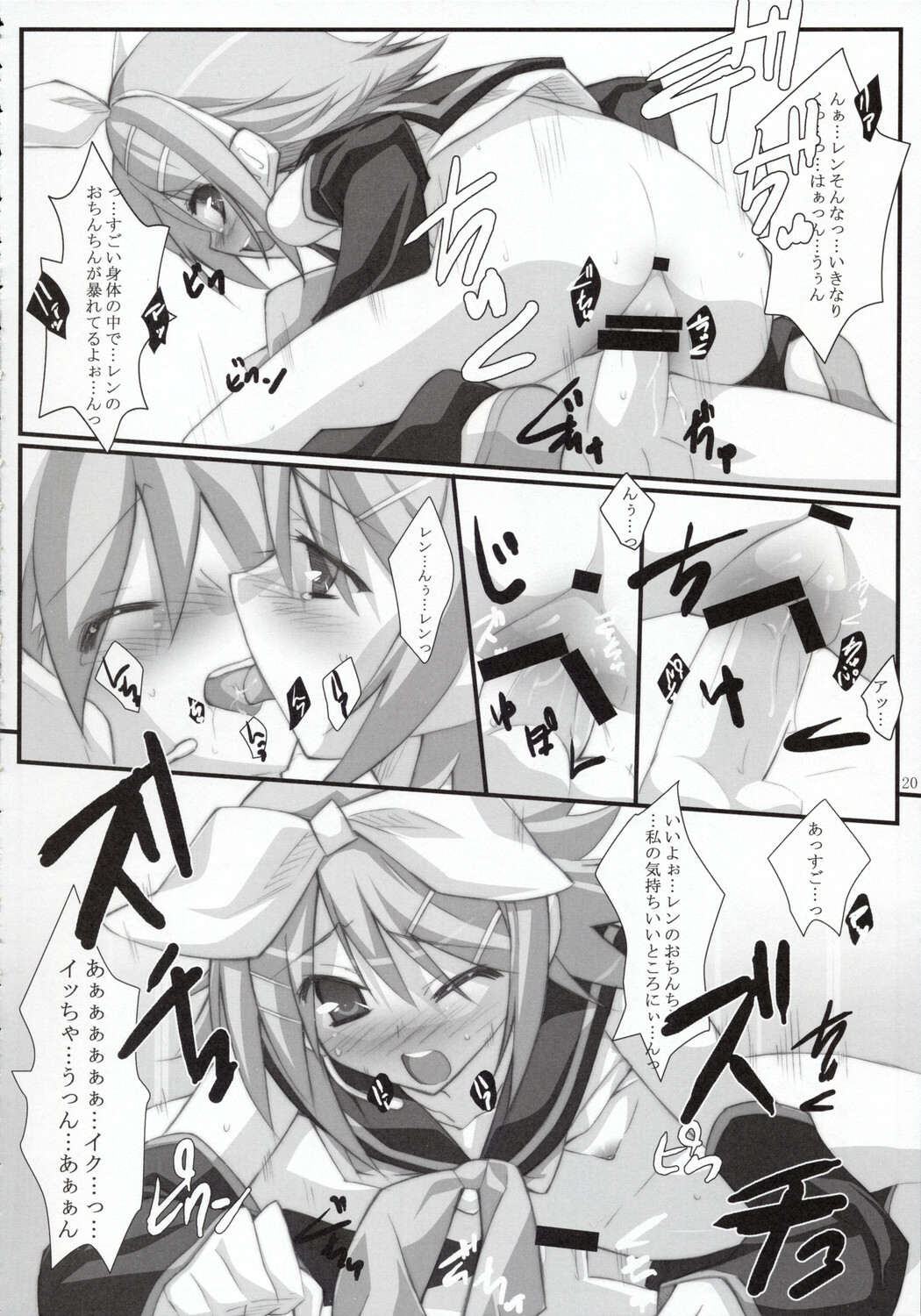 (C73) [Koito Sousakusho (Hinata Mutsuki)] MiX:XiM (VOCALOID) page 19 full