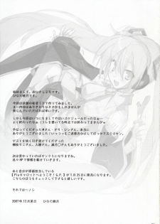 (C73) [Koito Sousakusho (Hinata Mutsuki)] MiX:XiM (VOCALOID) - page 24