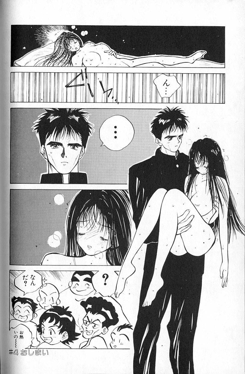 [Tomonaga Kazu] MOMONE page 100 full