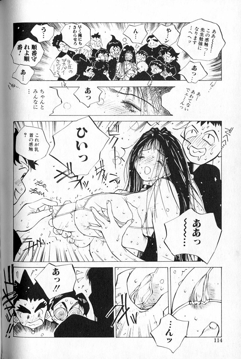 [Tomonaga Kazu] MOMONE page 116 full