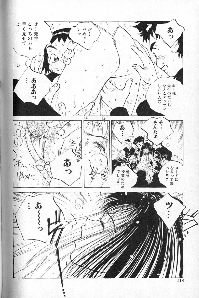 [Tomonaga Kazu] MOMONE page 120 full