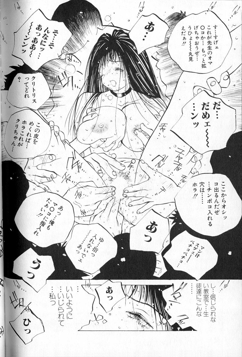 [Tomonaga Kazu] MOMONE page 122 full