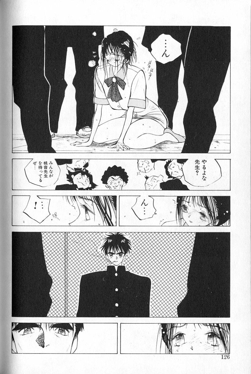 [Tomonaga Kazu] MOMONE page 128 full