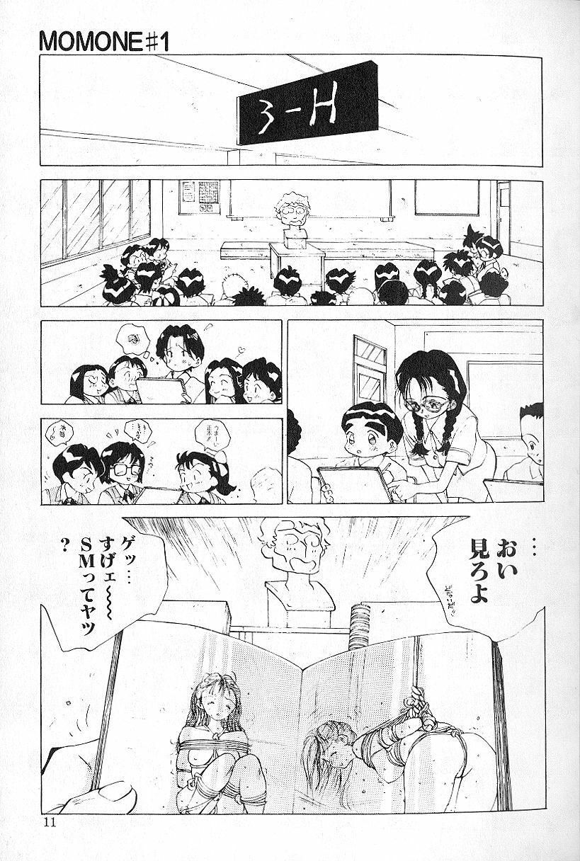 [Tomonaga Kazu] MOMONE page 13 full