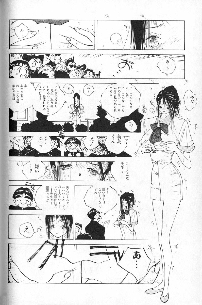 [Tomonaga Kazu] MOMONE page 132 full