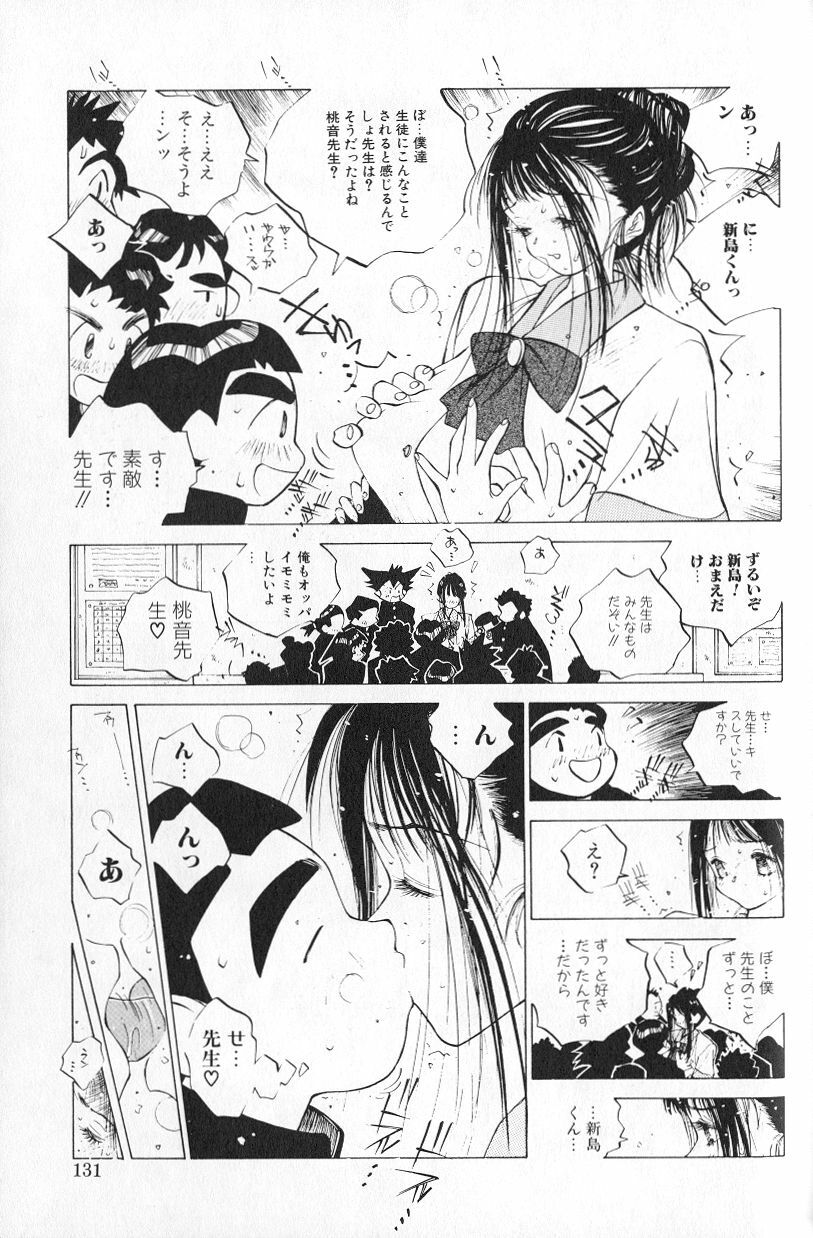 [Tomonaga Kazu] MOMONE page 133 full