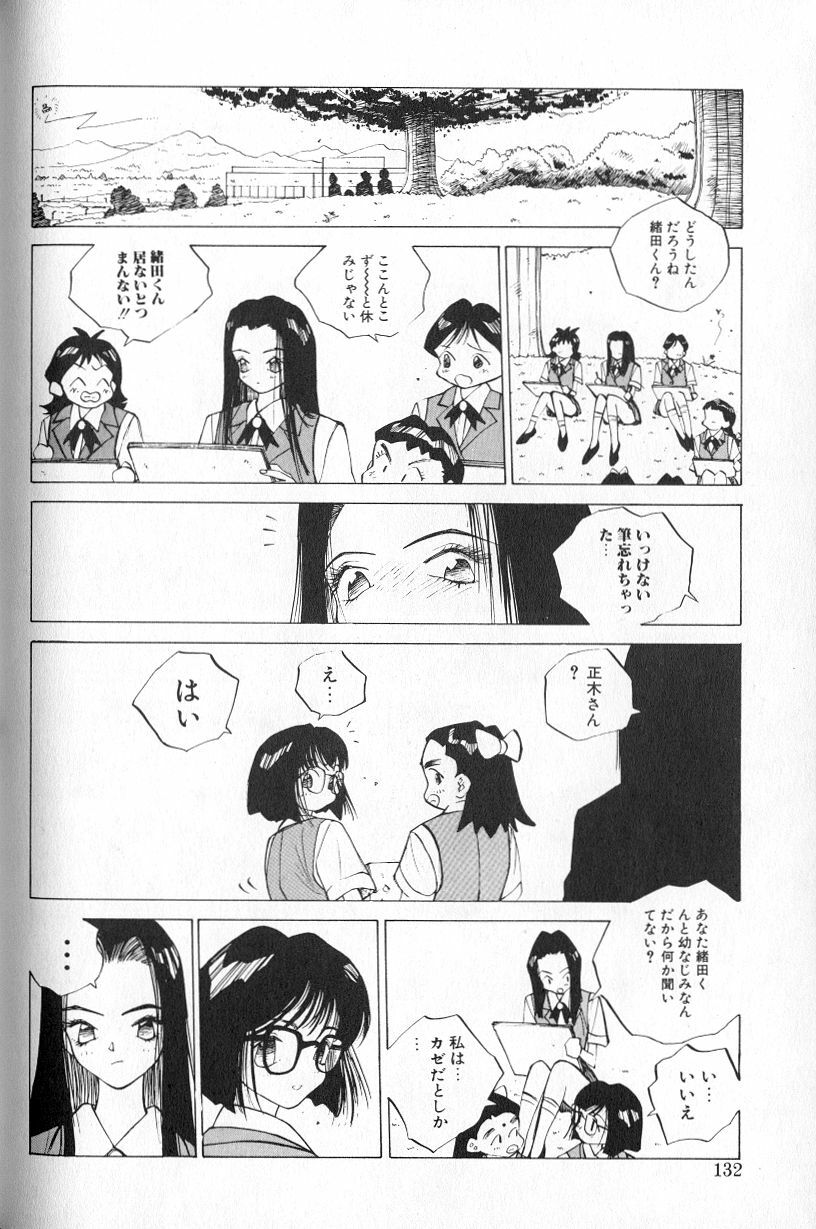 [Tomonaga Kazu] MOMONE page 134 full